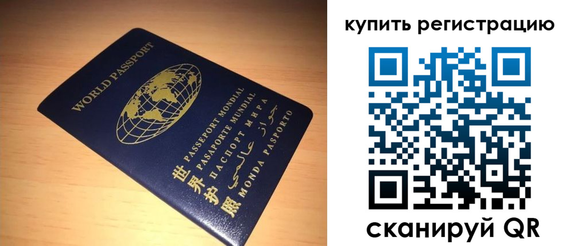 регистрация для школы в Истре