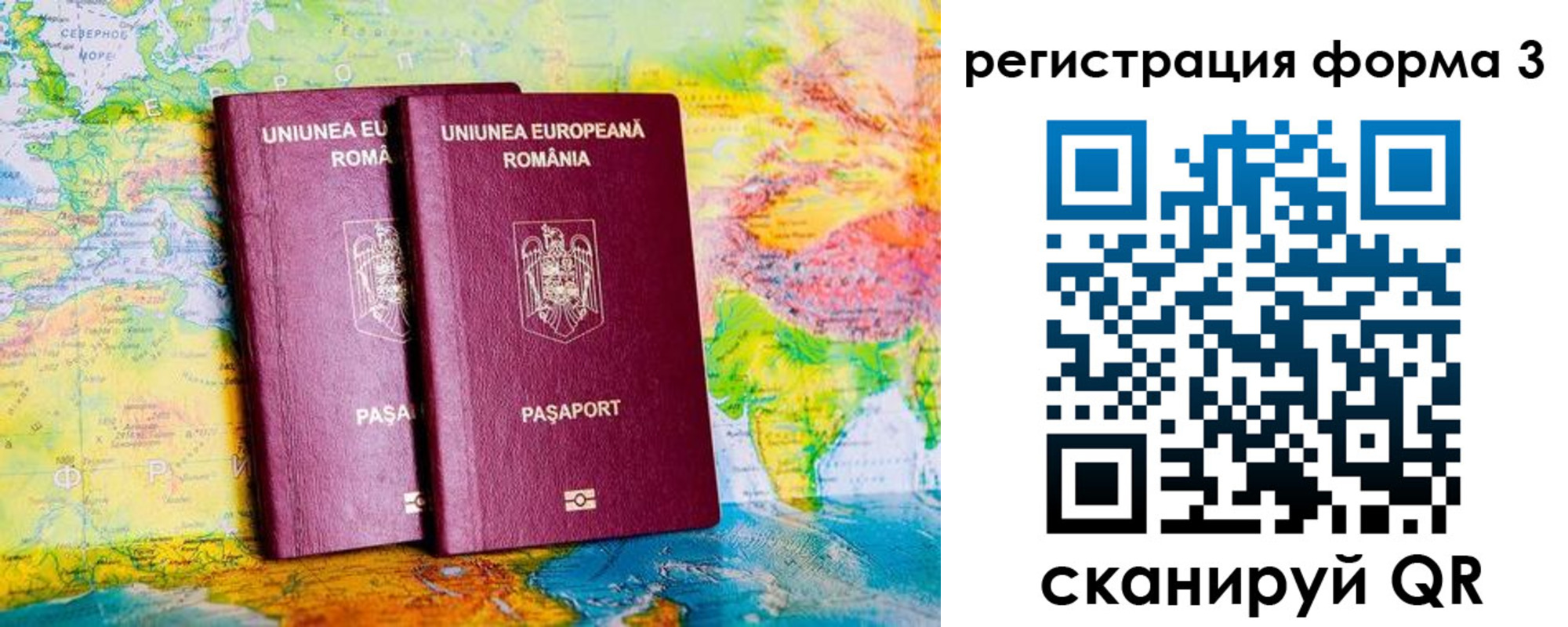 прописка в Истре