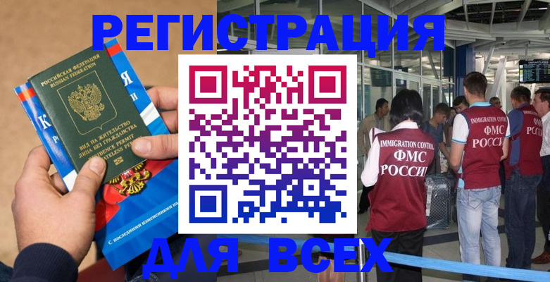 прописка поиск в Истре