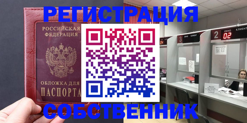 пропишу в квартире в Истре