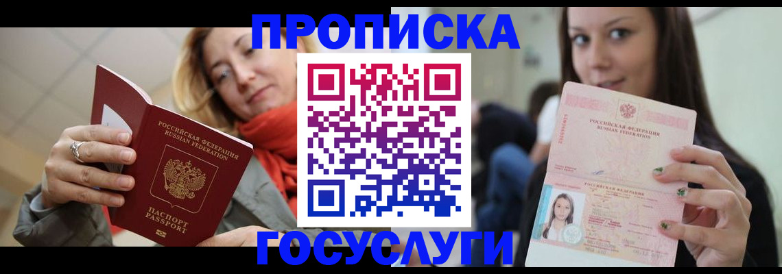 найти адрес прописки в Истре