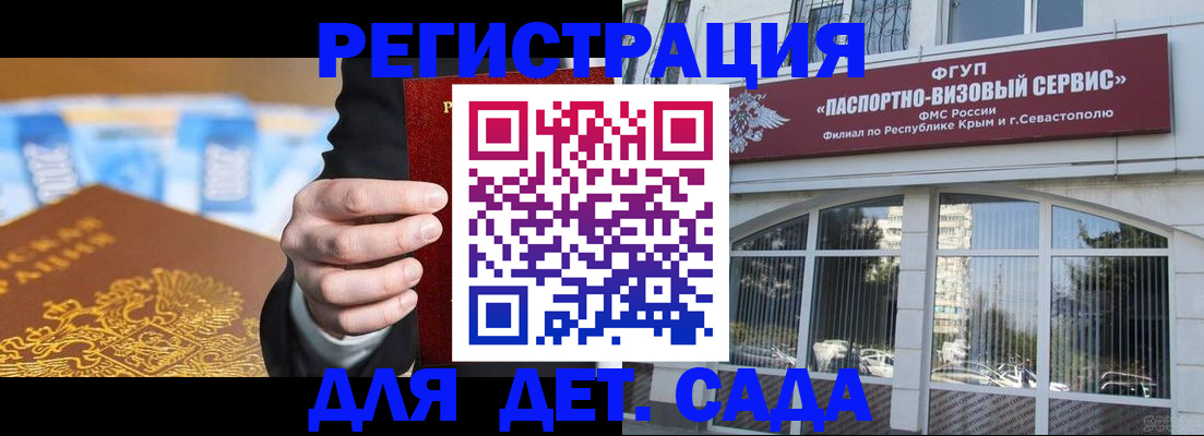 прописка иностранных граждан в Истре